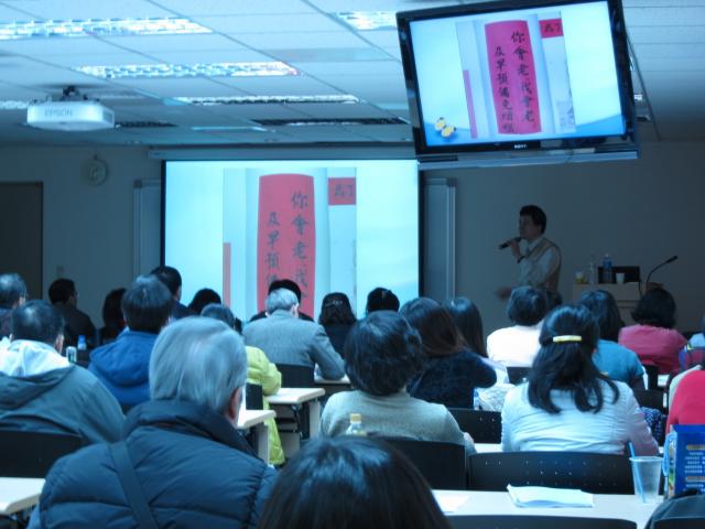台北長庚醫院一般內科主任陳英仁醫師演講的主題為「老年常見的慢性病及其治療」