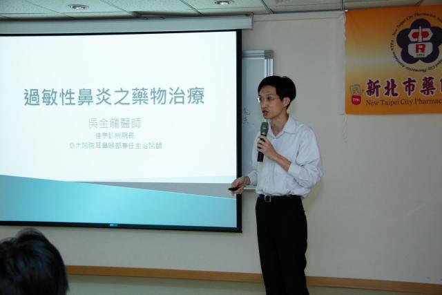 第一節課邀佳泰診所院長吳金龍醫師至本會進行演講，演講的主題為「過敏性鼻炎的治療」
